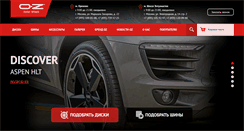 Desktop Screenshot of ozracing.ru