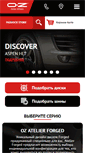 Mobile Screenshot of ozracing.ru
