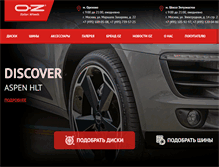 Tablet Screenshot of ozracing.ru